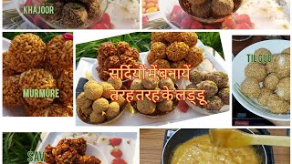 5 different types of laddoos|सर्दियों मे बनाए जाने वाले tasty and healthy laddoo
