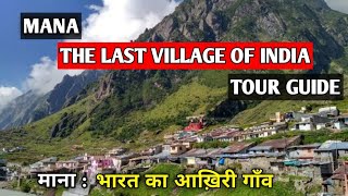 Mana: The Last Village Of India 🇮🇳 | माणा: स्वर्ग जाने का रास्ता | Mana village Uttrakhand Full Tour