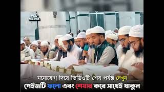 ফরিদাবাদ মাদরাসার খতমে বুখারীর শেষ সবক পাঠ। ২০২৪। খতমে  বুখাররী।