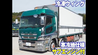 中古トラック H25 三菱ふそう スーパーグレート QKG-FS54VZ 冷凍ウイング車＜24-2349＞