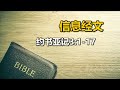 06.03.2022 仰郇堂 宣教主日 暨 圣餐主日礼拜