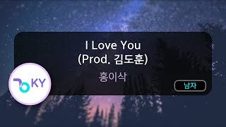 [멜로디제거] I Love You (Prod. 김도훈) - 홍이삭 (KY.80708) / KY KARAOKE