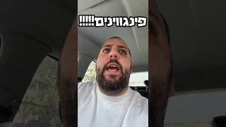 הייתם מאמינים?!?!?!???????חם לי. לא לעלות לי