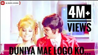 Apna Desh full movie|Duniya mae logo ko|Rajesh Khanna,Mumtaz#rajeshkhanna#trending#viral#love#music