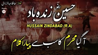 New Manqabat |  Hussain Zindabad Hai | New Muharram Manqabat 2023 | Kalam e Imam Hussain