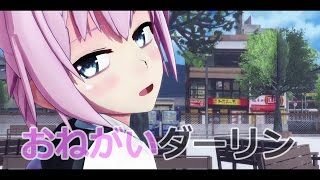 [MMD艦これ]槭樹式不知火さんで『 おねがいダーリン』