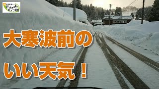 [ dashcam 18 in Snow Country] 2020/1/6 Good weather the day before the big cold wave forecast. 