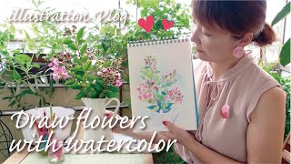 【水彩VLOG 】ベランダで百日紅を水彩で描く| 朝のお散歩 |  Draw crape myrtle with watercolor.