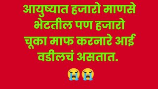 आयुष्यात हजारो माणसे भेटतील पण हजारो चूका माफ करनारे आई वडीलच असतात😭😭#gavthipunam #gavthi pooja