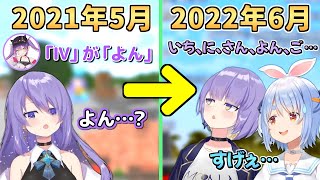 一年前と比べて日本語力が格段に上がったムーナ【兎田ぺこら/ムーナ･ホシノヴァ/常闇トワ/獅白ぼたん】