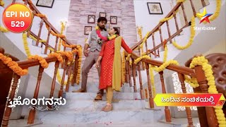 Sakshi Makes a Scene | Honganasu | EP 529 | Star Suvarna