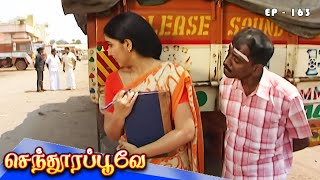 செந்தூரப்பூவே - Senthoora Poove Episode 163 | 90s Tamil TV Serial