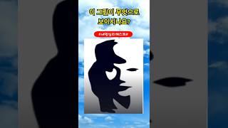 나에 대한 많은 것을 알 수 있어요#심리테스트#심리분석#성격테스트#본성