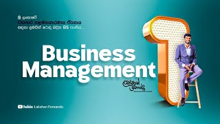 ව්‍යාපාර කළමනාකරණය - 3 දවස I Business Management I Grade 13 I Lakshan Fernando