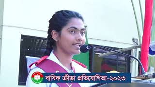 বার্ষিক ক্রীড়া প্রতিযোগিতা ২০২৩ এ কলেজ প্রিফেক্ট এর স্বাগত বক্তব্য