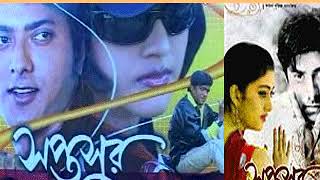 Saptosur II Ei Andhare Ase Phire II Bappi LahiryIISad Song II Kumar Shanu II Bengali Film Song