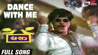 Dance With Me | Sung by : SPB \u0026 P. Susheela | Aasha | Ambrish | Geetha | Kannada Full HD Video Song