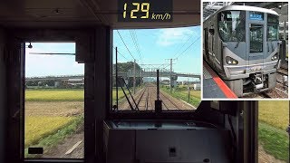 【速度計】速すぎる新快速の130km/h運転 前面展望　琵琶湖線 彦根⇒野洲 JR西日本225系 【60p】