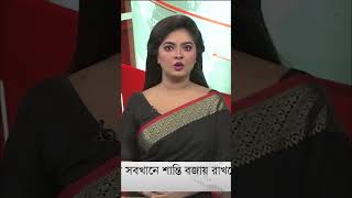 'বিএনপি পাহাড় ও সমতল সবখানে শান্তি বজায় রাখতে চায়