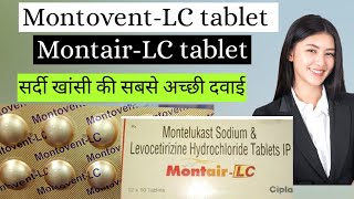 Montovent-LC tablet| Montair-LC|Montek-LC tablet| Montelukast sodium and Levocitrizine hydrochloride