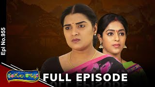 Rangula Ratnam | 4th December 2024 | Full Episode No 955 | ETV Telugu