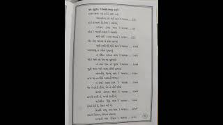 લખાણ સાથે ધૂન ભજન કિર્તન 🙏#મહીલાસતસંગ #કીર્તન #કાનો #dhun #કૃષ્ણભજન#શિવધુનકીર્તન#bhajan#કૃષ્ણ#kanudo