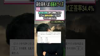 【クイズ】高専入試 学力対策 理科 雲の発生に関する穴埋め問題 ||  #高専 #高専受験 #高専生