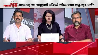 'സ്വതന്ത്ര ഇന്ത്യയിൽ സംഘപരിവാർ മാത്രമാണ് ആസൂത്രിതമായി ക്രൈസ്തവ സമൂഹത്തെ അക്രമിച്ചിട്ടുള്ളത്'