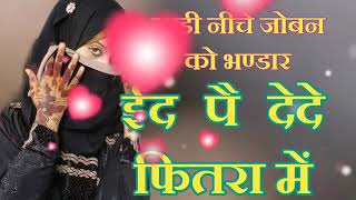 #mewati_song_Tarif_khan_8290716914 mewati 🥀 song sahin singer 🌴 Tarif khan 🌹 New 🌴 8290716914