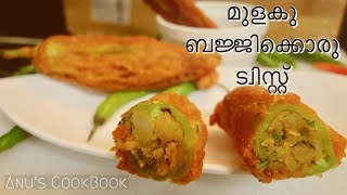 Stuffed Mulaku Bajji Kerala Style | Anu's CookBook