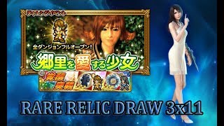 [FFRK JP] FFVIII Event - Rinoa | Rare Relic Draw 3x11 #261