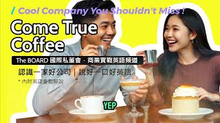 喝咖啡也能拯救生命？解密Come True Coffee的暖心社會使命！｜成真咖啡｜商業實戰英語頻道｜The BOARD 國際私董會