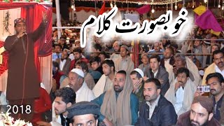 خوبصورت کلام | اللہ ہو اللہ ہو اللہ | راولپنڈی