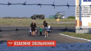 Між Україною та Росією відбувається обмін полоненими