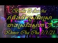 Baila ៗ cha cha_ Dragon House_ Khmer Cha Cha_ 7 - 1 - 21