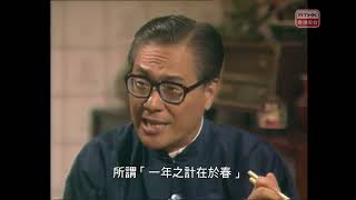 四海一家1994 | 第3集落地生根 | 陳振華 | 謝月美 | 顧紀筠 | 林俊賢 | All In A Family S01E03 |