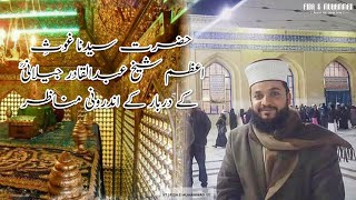 Sheikh Abdul Qadir Jilani Gous e Azam R.A Darbaar - Full Hazri || Mahmood Ul Hassan Ashrafi