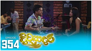 Divyadari | Episode 354 - (2024-04-05) | ITN