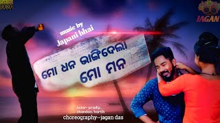 Mo Dhana Bhangidela Mo mana |Full video| Human sagar,asima  Actor-Pradip,chandan,kartik// RK MUSIC//