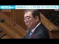 「ルール・日本・国民…を守る」石破総理が所信表明演説 2024年10月4日