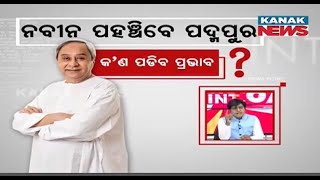 News Point: Possible Impact Of Supremo Naveen Patnaik's Active Role In Padmapur Byelection