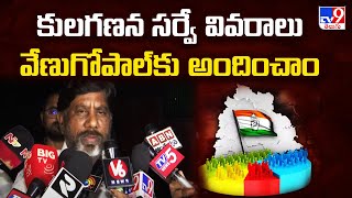 Delhi : కులగణన సర్వే వివరాలు వేణుగోపాల్‌కు అందించాం : Bhatti Vikramarka - TV9