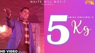 5KG (Full Song) Amika Dhaliwal | White Hill Music | Latest Song 2018