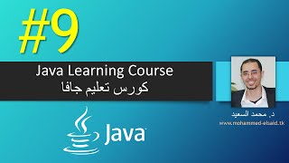 Java | Chapter 9 | Objects and Classes