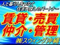 沖縄　沖縄市　比屋根　不動産　賃貸　スウィング沖縄　メゾンみなみ　２ldk