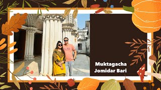 মুক্তাগাছা জমিদার বাড়ি, ময়মনসিংহ | Muktagacha Jomidar Bari, Mymensingh | মুক্তাগাছার মন্ডা