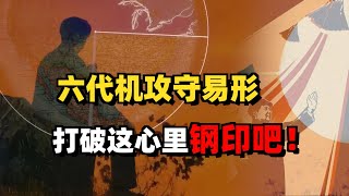 疑似中国6代机试飞，意味着什么？