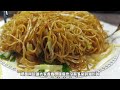 豉油皇炒麵，街坊炒麵supreme soy sauce fried noodles 街邊風味，茶餐廳風味！