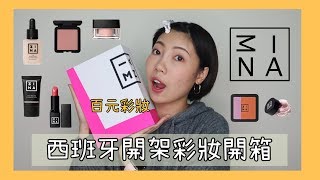 3INA｜14樣百元開架彩妝開箱｜必收乾燥玫瑰色腮紅｜BOM BOM PENG 蹦蹦