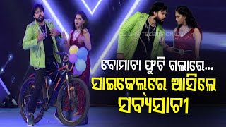 Tarang Cine Utsav- Ollywood Actor Sabyasachi Mishra Performs On Stage